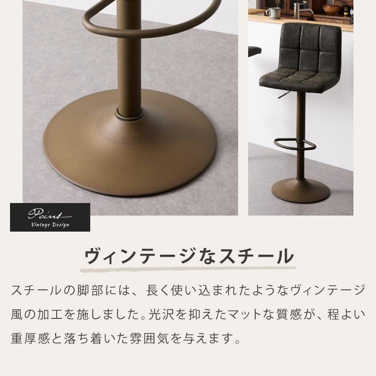 カウンターチェア おしゃれ 2脚セット ガス式 昇降式 ヴィンテージ