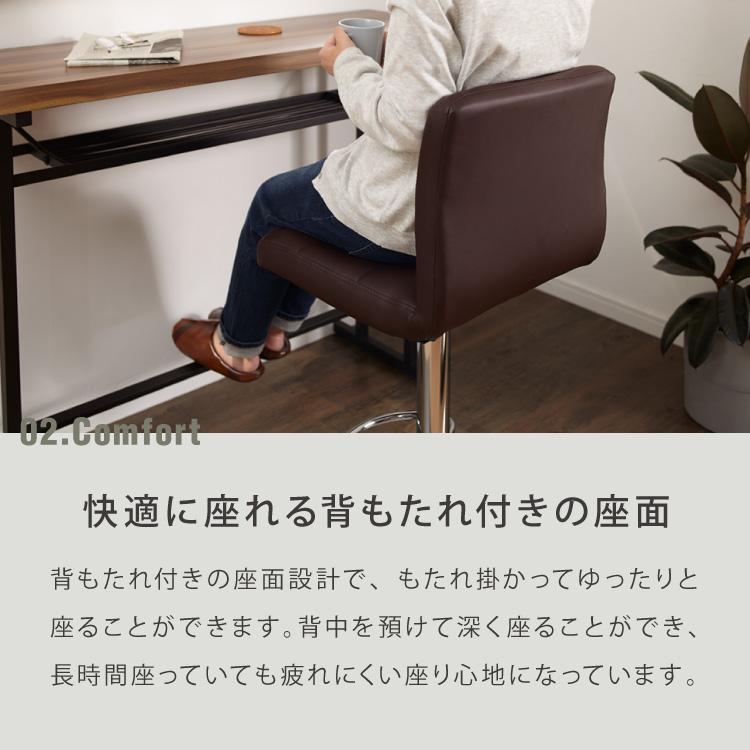 リコメン堂 カウンターチェア 背もたれ付き 2脚セット 高さ調節可 無