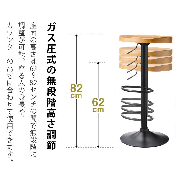 リコメン堂 カウンターチェア 2脚セット 1脚 木製 天然木 昇降 回転 高 