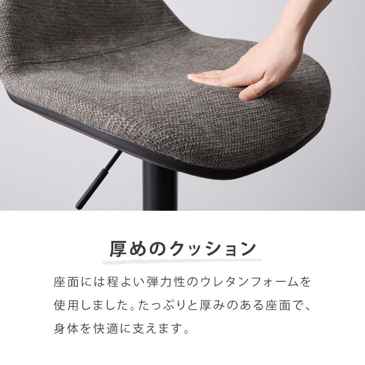 カウンターチェア おしゃれ 1脚 ガス式 昇降式 ファブリック 回転