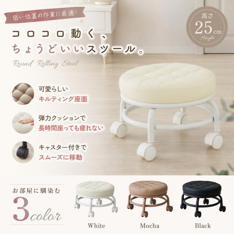 ロースツール キルティング キャスター付き PUレザー 高さ25cm