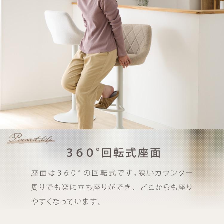 カウンターチェア 背もたれ付き 1脚 昇降式 回転 ファブリック カフェ