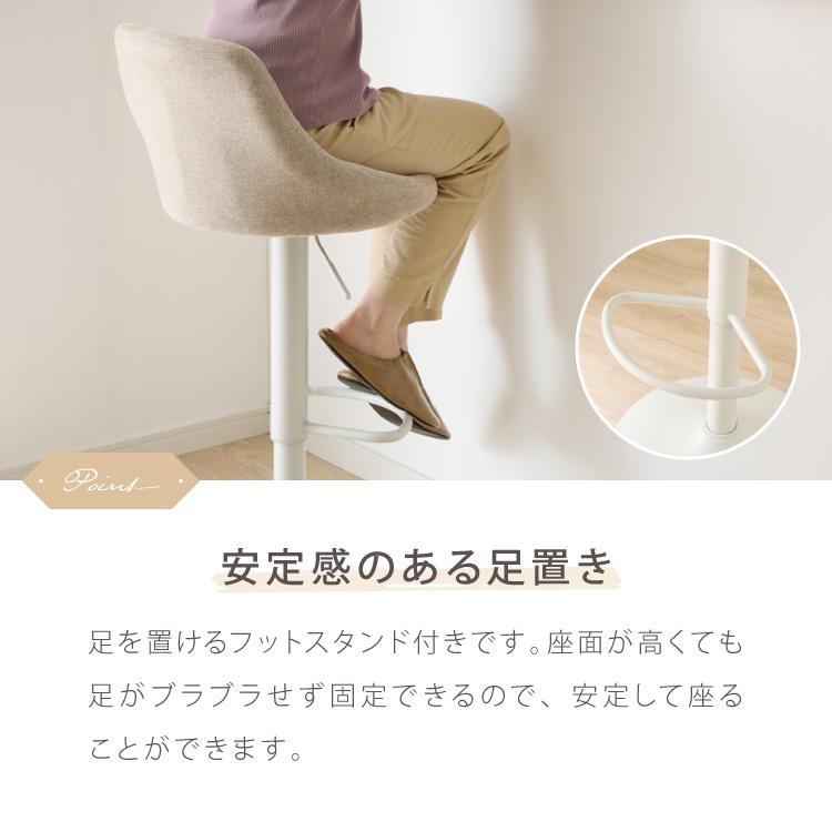 ミヤタケバーチェア　1脚 カウンターチェア 背もたれ付き 1脚 昇降式 回転 ファブリック カフェ