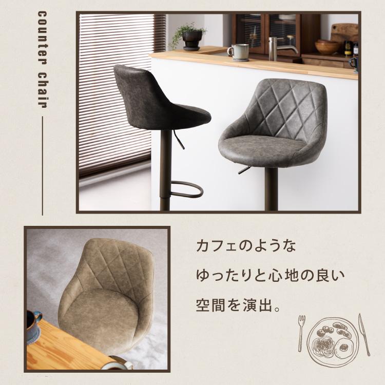 カウンターチェア 背もたれ付き 1脚 昇降式 回転 カフェ ヴィンテージ