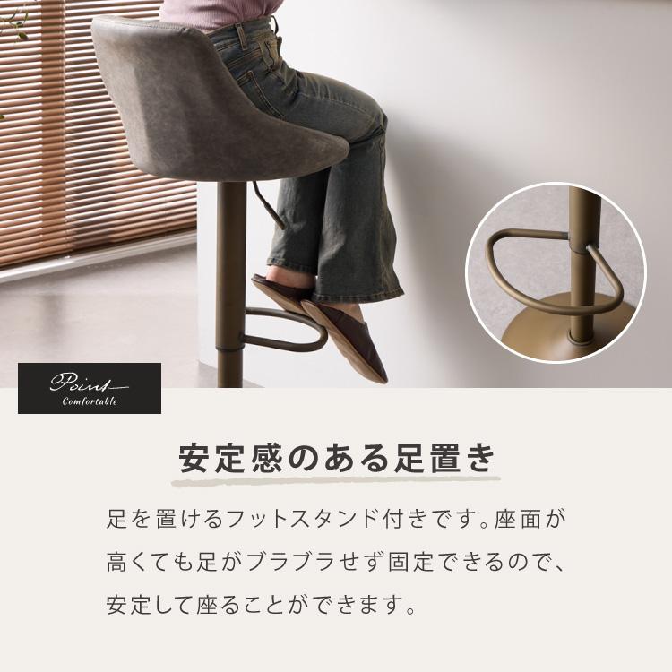カウンターチェア 背もたれ付き 1脚 昇降式 回転 カフェ ヴィンテージ