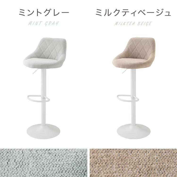 カウンターチェア 背もたれ付き 2脚セット 昇降式 回転 ファブリック