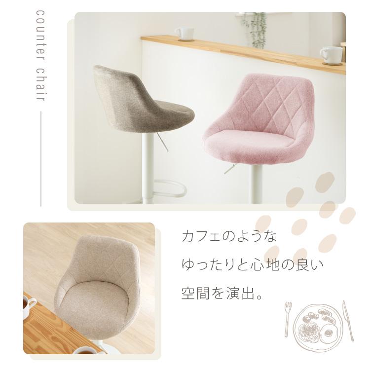 背もたれ椅子 回転バーチェア カウンター　白　ベルベット カウンターチェア 背もたれ付き 2脚セット 昇降式 回転 ファブリック