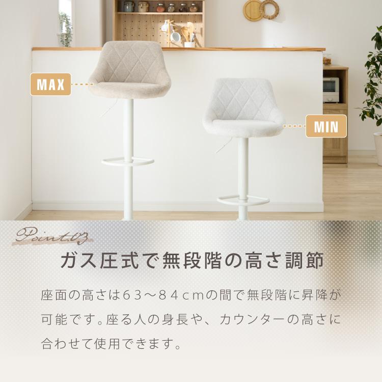 カウンターチェア 背もたれ付き 2脚セット 昇降式 回転 ファブリック