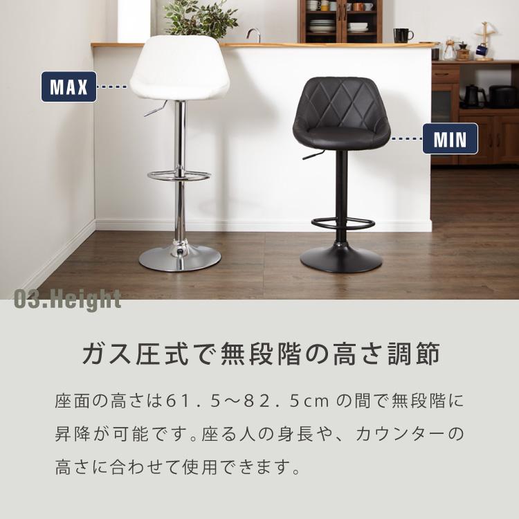 リコメン堂 カウンターチェア 2脚セット 背もたれ付き 昇降 昇降式 360