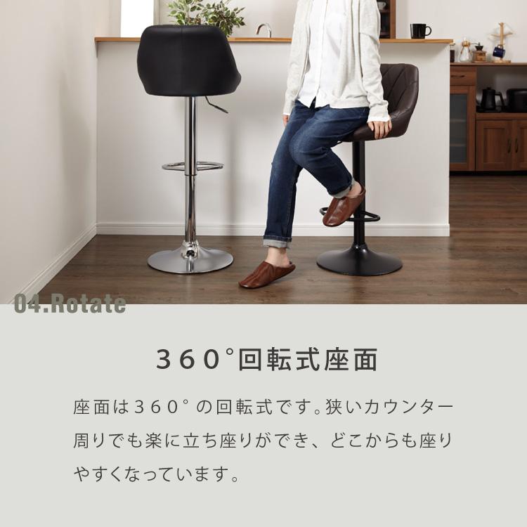 リコメン堂 カウンターチェア 2脚セット 背もたれ付き 昇降 昇降式 360