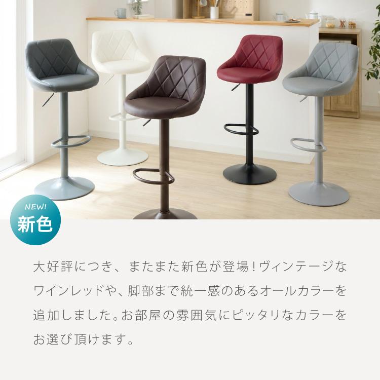リコメン堂 カウンターチェア 2脚セット 背もたれ付き 昇降 昇降式 360