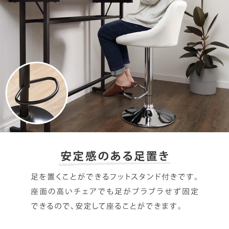 リコメン堂 カウンターチェア 2脚セット 背もたれ付き 昇降 昇降式 360