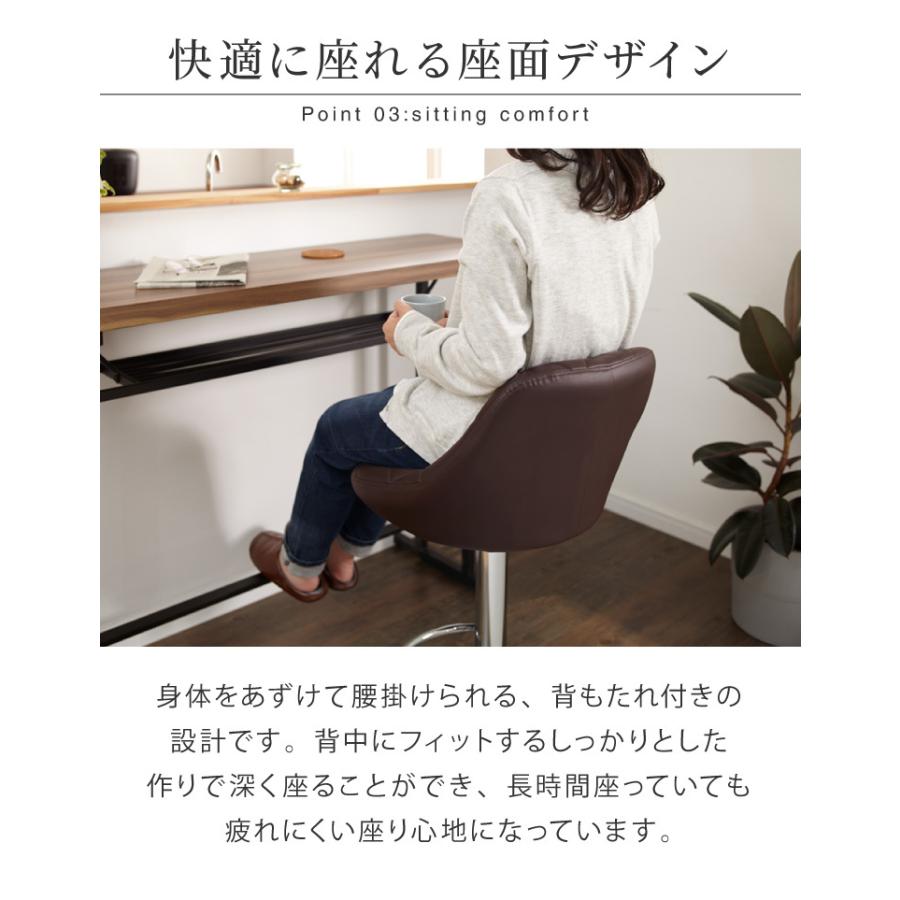 リコメン堂 カウンターチェア 背もたれ付き 昇降 昇降式 360°回転