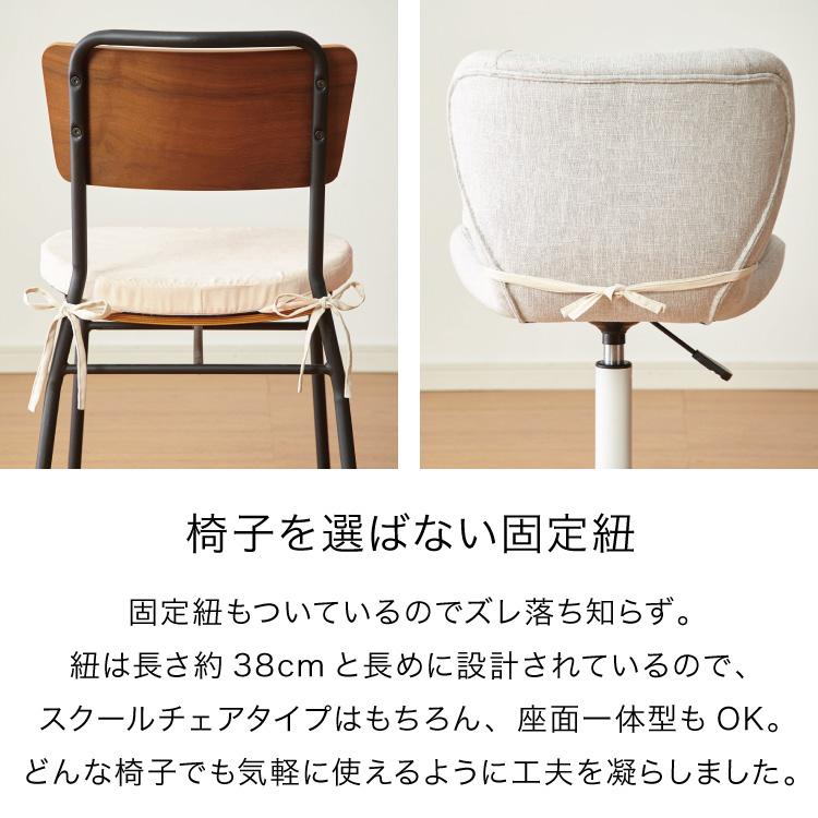 ダイニングチェア クッション付 送料込み滑り止め付 可愛い リコメン堂 クッション 椅子用 2枚セット 厚さ4cm 厚手 ひも付き 滑り