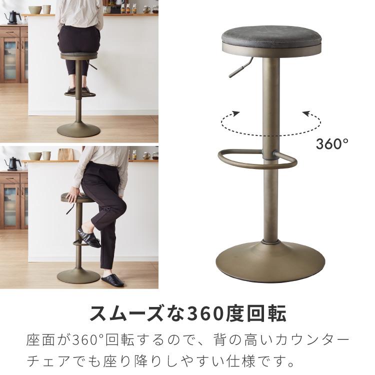 カウンターチェア 回転式 昇降 北欧 カフェ風 2脚セット バーチェア