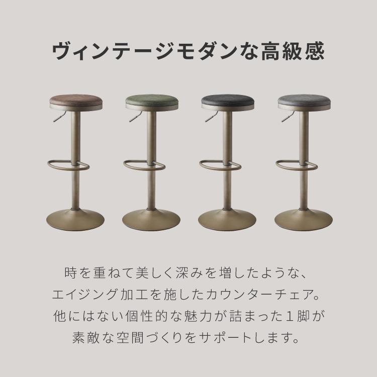 カウンターチェア 回転式 昇降 北欧 カフェ風 2脚セット バーチェア