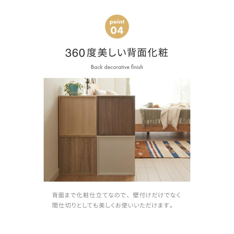 リコメン堂 キューブボックス 鍵付 扉付き 4個セット 収納 木製 