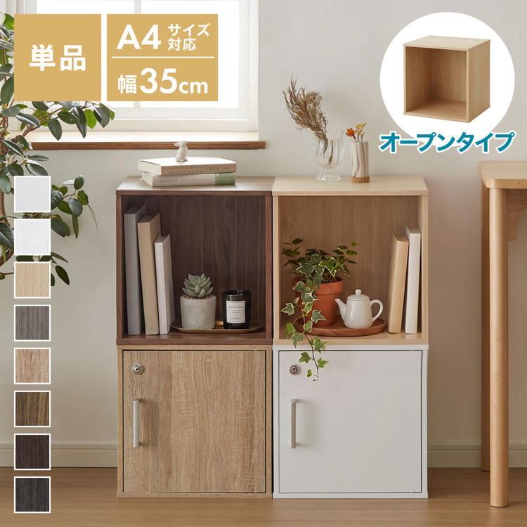 キューブボックス オープン 収納ボックス 収納 組み合わせ自由