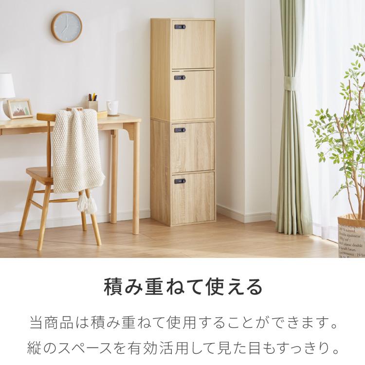 キューブボックス 鍵付き 木製 2段 A4 2個セット 木目 扉付き 幅35cm