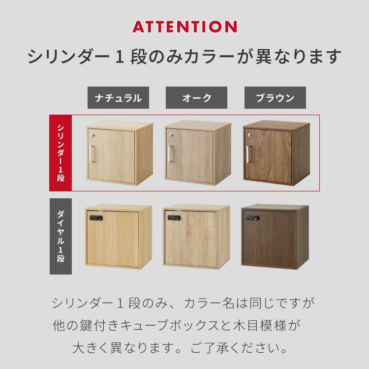 キューブボックス 鍵付き 木製 2段 A4 2個セット 木目 扉付き 幅35cm