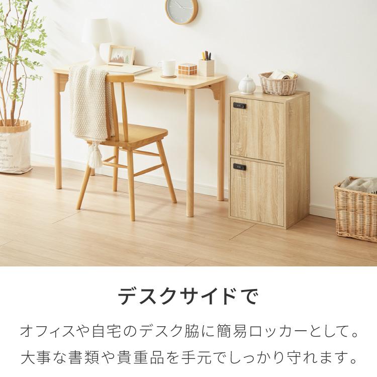 キューブボックス 鍵付き 木製 2段 A4 2個セット 木目 扉付き 幅35cm