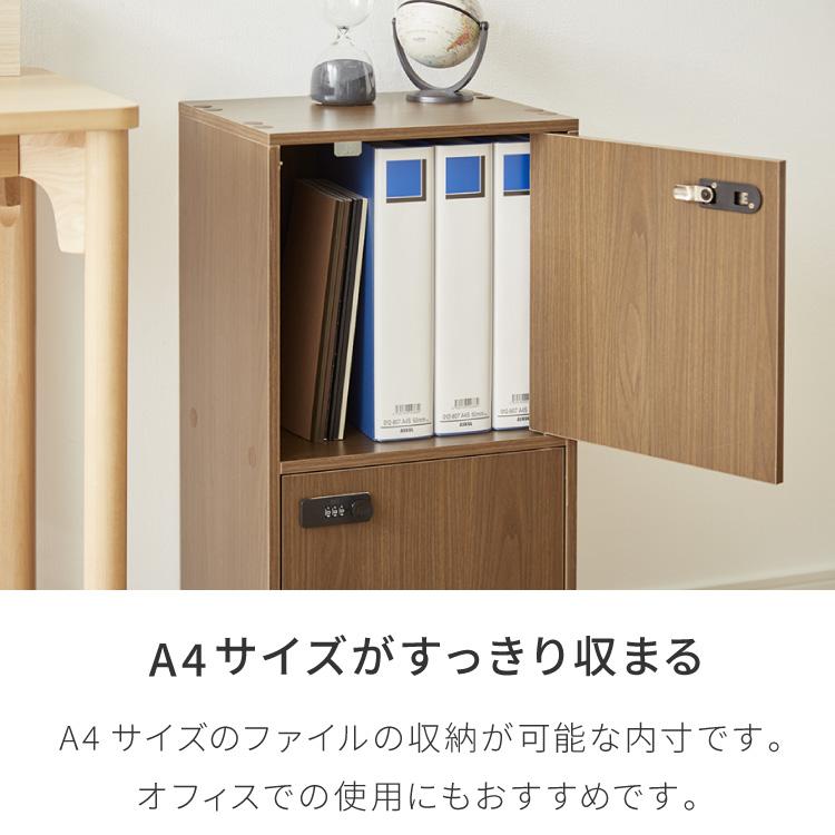 キューブボックス 鍵付き 木製 2段 A4 2個セット 木目 扉付き 幅35cm