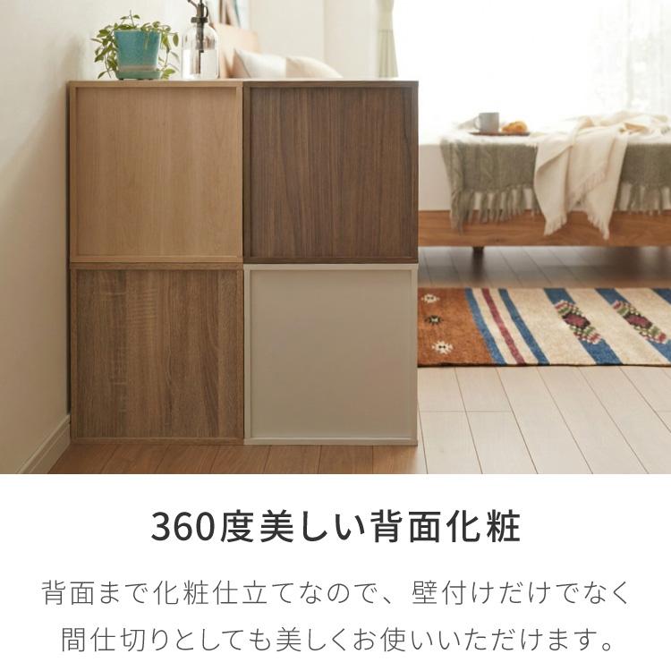 キューブボックス 鍵付 扉付き 収納 木製 組み合わせ自由 おしゃれ ナチュラル 鍵 鍵付き カラーボックス 収納ボックス 収納棚 インテリア | リコメン堂 | 12