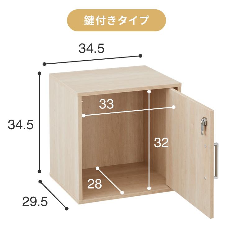 キューブボックス 鍵付 扉付き 収納 木製 組み合わせ自由 おしゃれ ナチュラル 鍵 鍵付き カラーボックス 収納ボックス 収納棚 インテリア | リコメン堂 | 17
