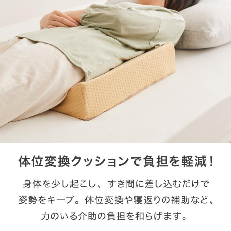リコメン堂 三角クッション 2個セット 介護 2個セット サポート 体位