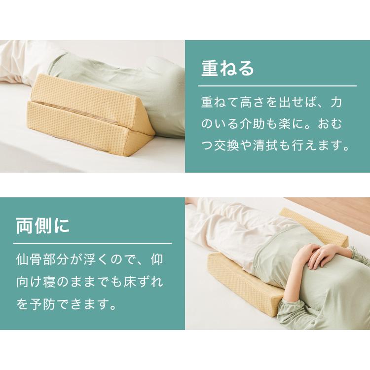 リコメン堂 三角クッション 2個セット 介護 2個セット サポート 体位