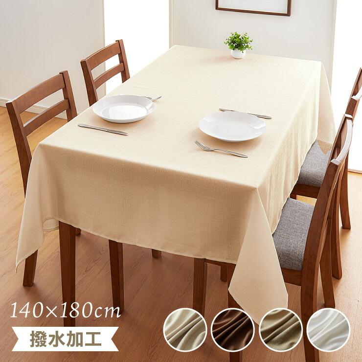 新品　エトロ　テーブルクロス　150×200 テーブルクロス 撥水 長方形 プロヴァンス 洗える スペイン 150 200