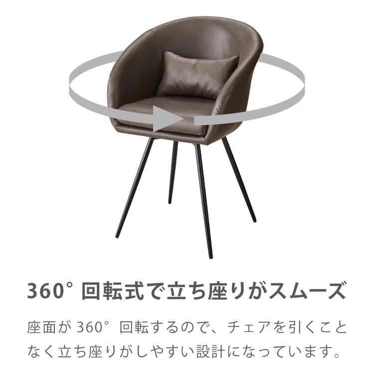 roomnhome×リコメン堂 ダイニングチェア 回転 肘付 4セット 選べる6タイプ レザー ブークレ セントラルラウンダチェア おしゃれ 回転式 回転椅子_3
