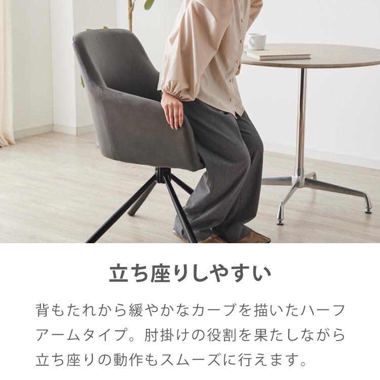 roomnhome×リコメン堂 ダイニングチェア 回転 肘付 4セット 選べる6タイプ レザー ブークレ ラウンディンチェア おしゃれ 回転式 回転椅子_9