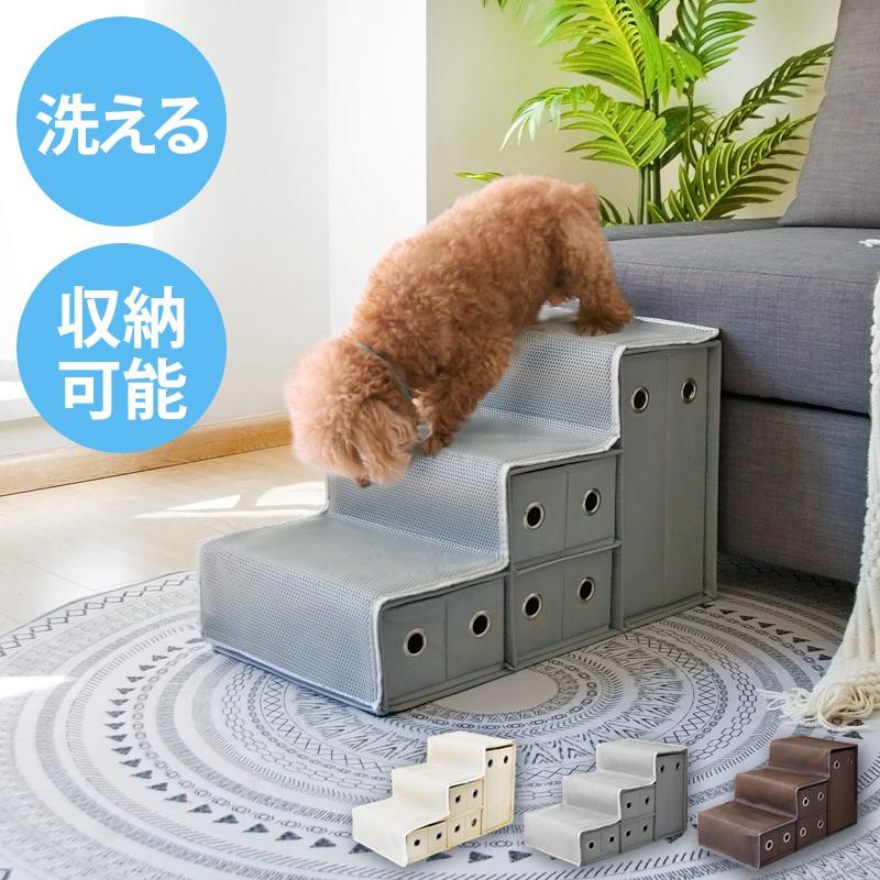 Cherish Pet Step 3段　ライトグレー　ドッグステップ TRIXIE 3-Step Foldable Velour Pet Stairs with Collapsible 11 in