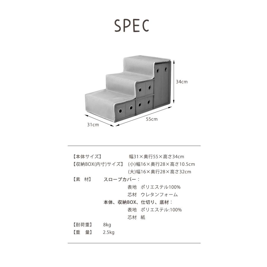 ドッグステップ 3段 収納ボックス付 大容量 滑り止め カバー付き コンパクト ヘルニア 脱臼 予防 負担軽減 室内犬 小型犬 高齢犬 シニア犬 ソファ｜recommendo｜05