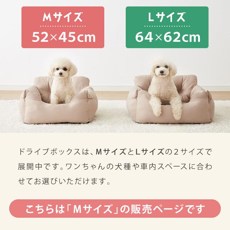 ドライブボックス 犬 車用 Mサイズ ドライブベッド キャリーバッグ