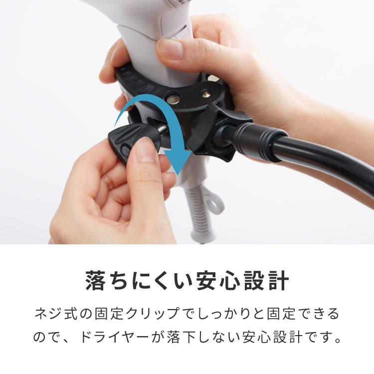 リコメン堂 ドライヤースタンド ドライヤー固定 ハンズフリー 角度調節
