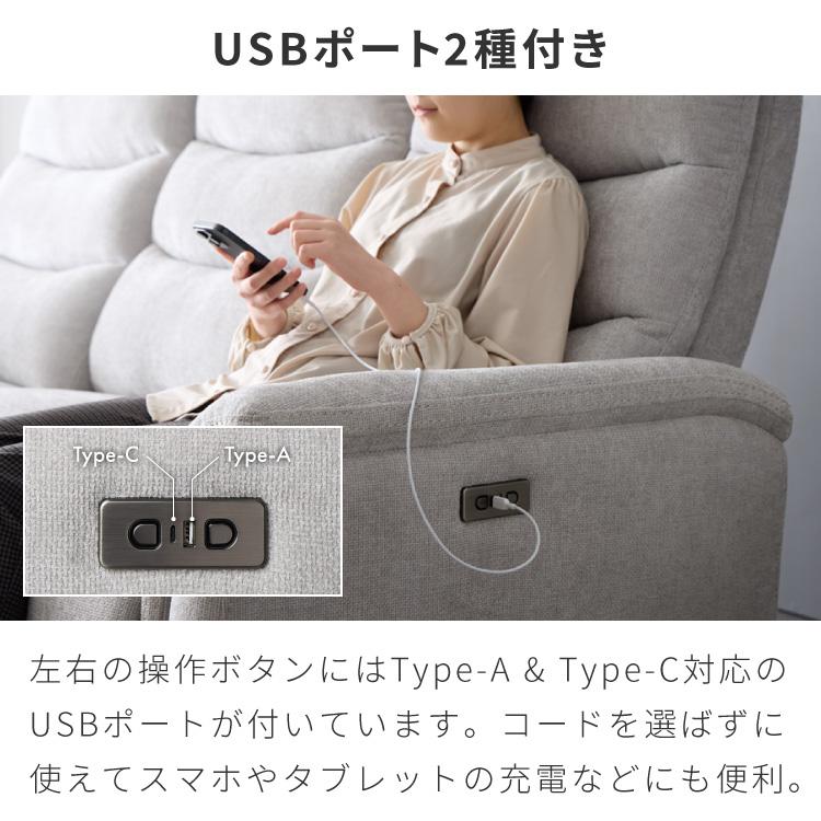 電動リクライニング付　USB充電　ソファー 電動ソファー 2人掛け リクライニング｜クック ベロア調 ドリンク