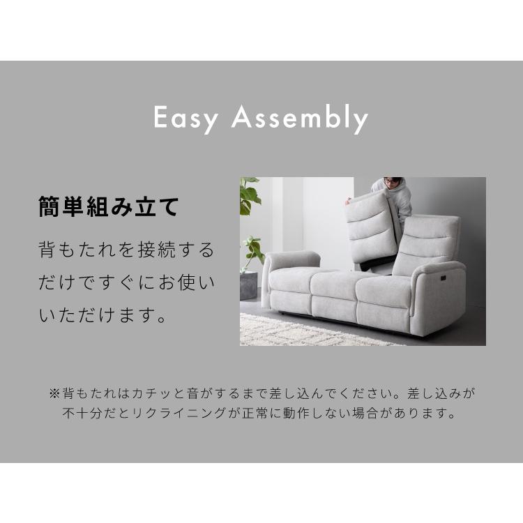 リコメン堂 電動リクライニングソファー ヘッドリクライニング USB
