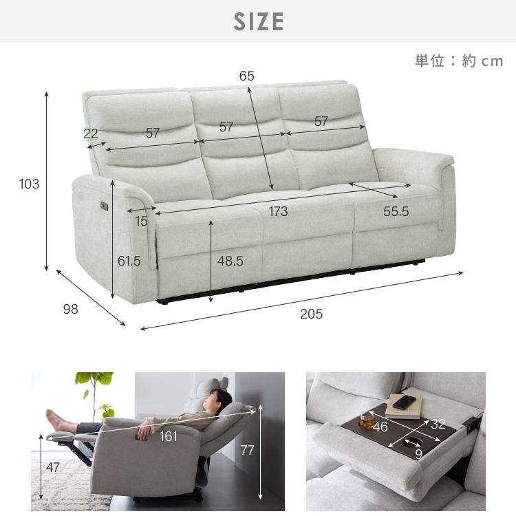 リコメン堂 電動リクライニングソファー ヘッドリクライニング USB