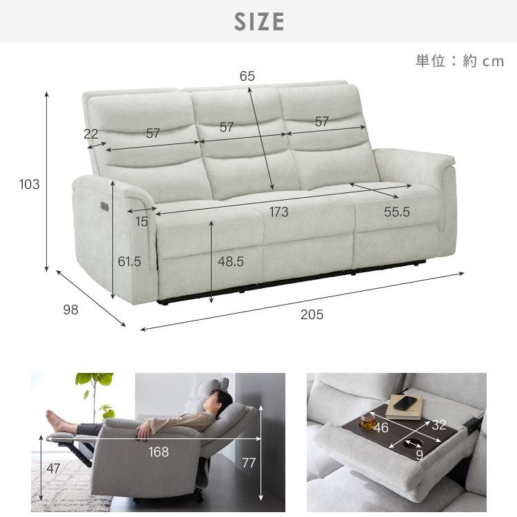 リコメン堂 電動リクライニングソファー ヘッドリクライニング USB