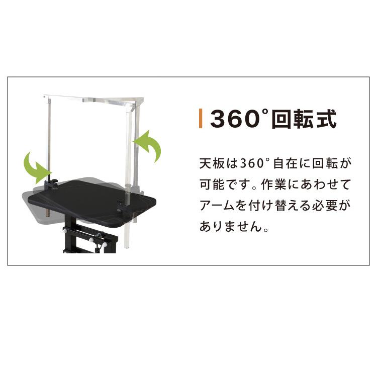 リコメン堂 昇降式 小型 トリミングテーブル ガス圧 テーブル 360度