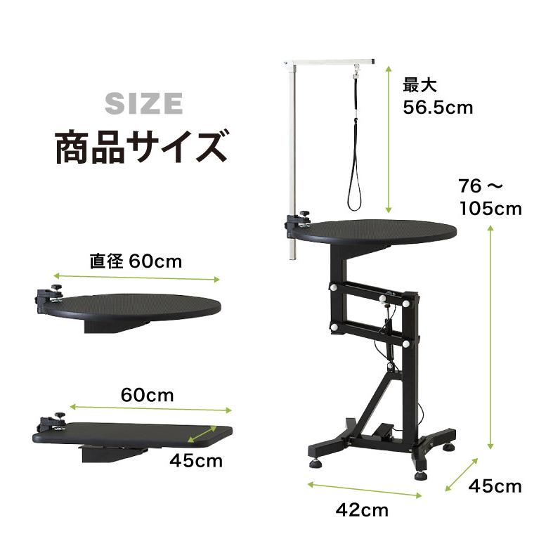 空気圧式】トリミングテーブル ブラック 台面直径約60cm 回転式