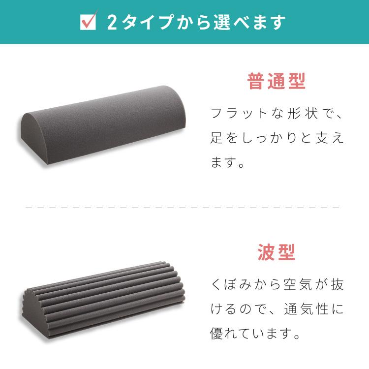 リコメン堂 足枕 2個セット 高反発 ウレタン 消臭 抗菌 防臭 半円形