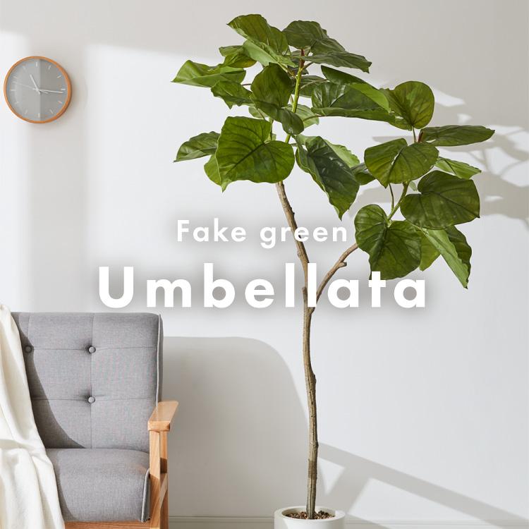 人工観葉植物 ウンベラータ フェイクグリーン 大型 155cm 160cm 人工観葉植物 ウンベラータ フェイクグリーン 大型 155cm 160cm