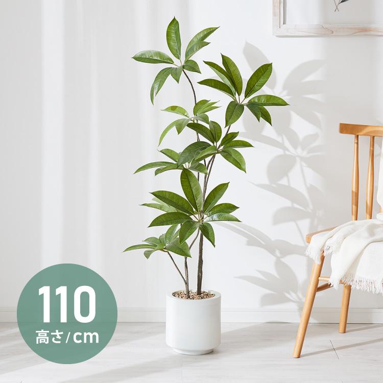 人工観葉植物 パキラ 一本 フェイクグリーン 大型 パキラ 110cm 人工 植物 おしゃれ ナチュラル シンプル フェイク 造花 リアル 観葉植物 リビング の商品画像