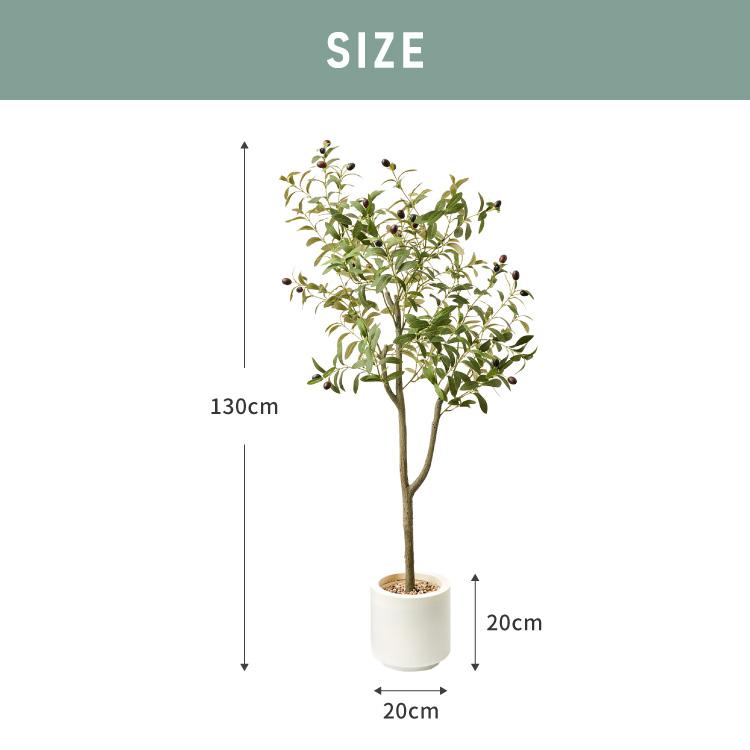 リコメン堂 人工観葉植物 オリーブ フェイクグリーン 大型 オリーブ