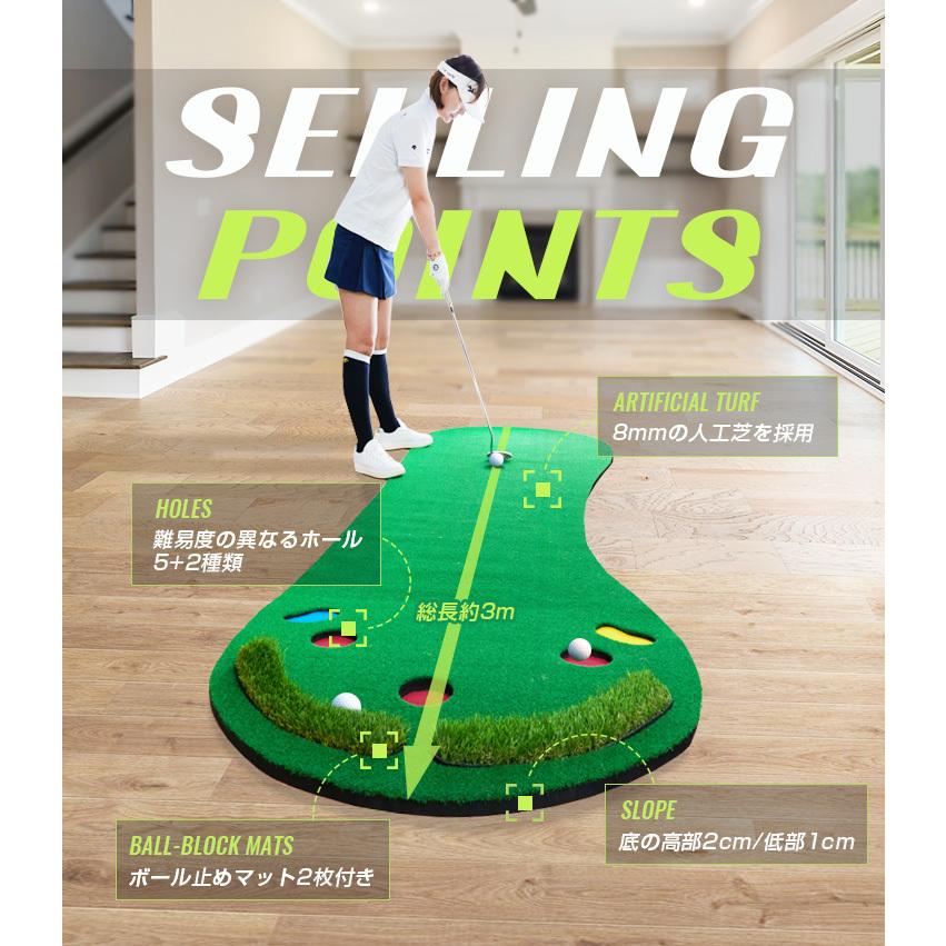 リコメン堂 パター練習マット 3m ホール7種 ボール止め付 人工芝