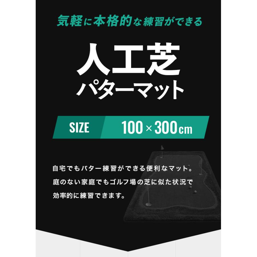 【送料無料】★高品質ゴルフパター練習マット・室内でも練習できる！人工芝・サイズ3M×１M★ リコメン堂 ゴルフマット 大型 3m 人工芝 ホールカップ パター練習