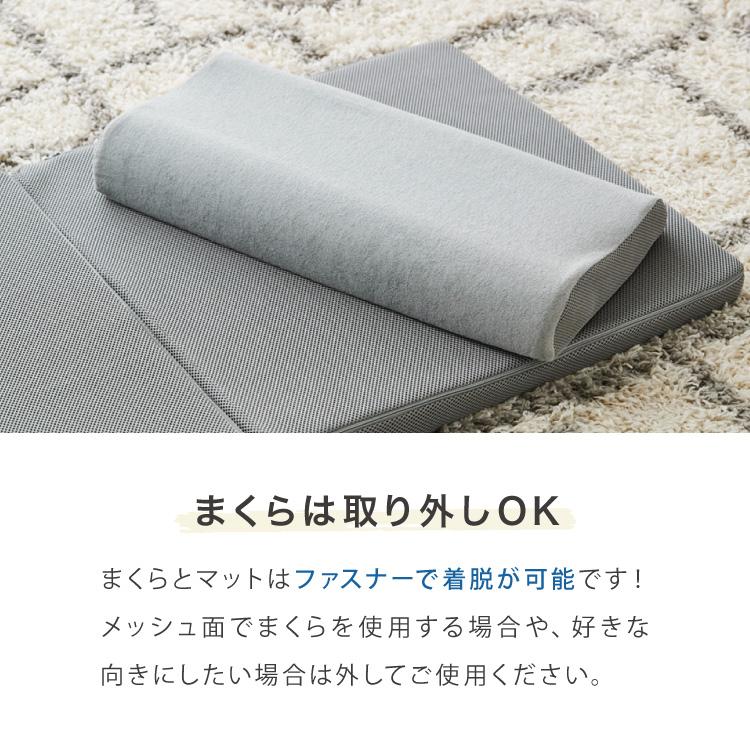 ごろ寝マット 折りたたみ 枕付き 両面タイプ タオル生地 メッシュ生地